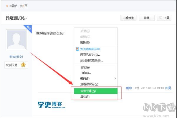 百度貼吧自動頂貼無限回復(fù)教程(無需軟件)