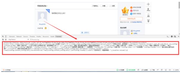 百度貼吧自動頂貼無限回復(fù)教程(無需軟件)