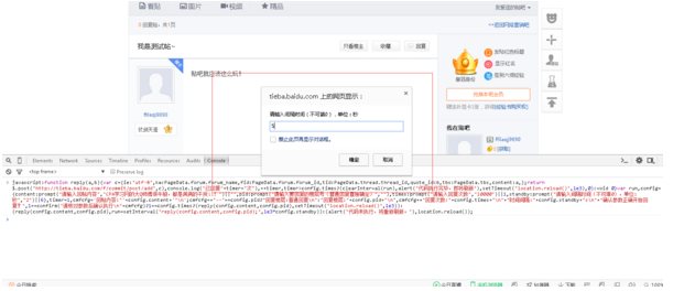 百度貼吧自動頂貼無限回復(fù)教程(無需軟件)