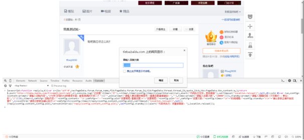 百度貼吧自動頂貼無限回復(fù)教程(無需軟件)