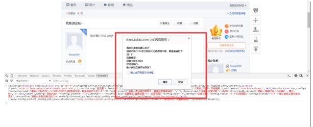 百度貼吧自動頂貼無限回復(fù)教程(無需軟件)