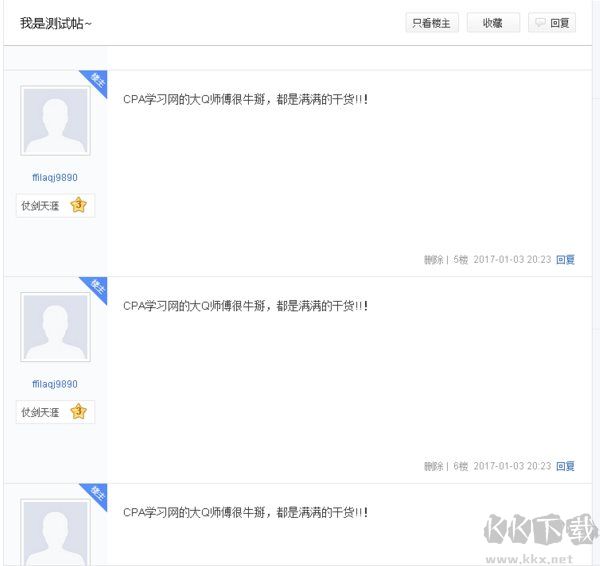 百度貼吧自動頂貼無限回復(fù)教程(無需軟件)