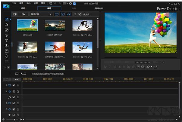威力導(dǎo)演PowerDirector 17