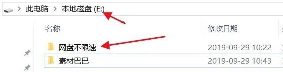 Aria2百度網(wǎng)盤不限速下載最詳細教程