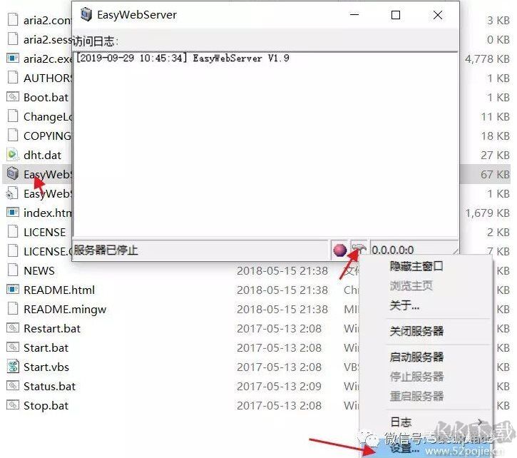 Aria2百度網(wǎng)盤不限速下載最詳細教程