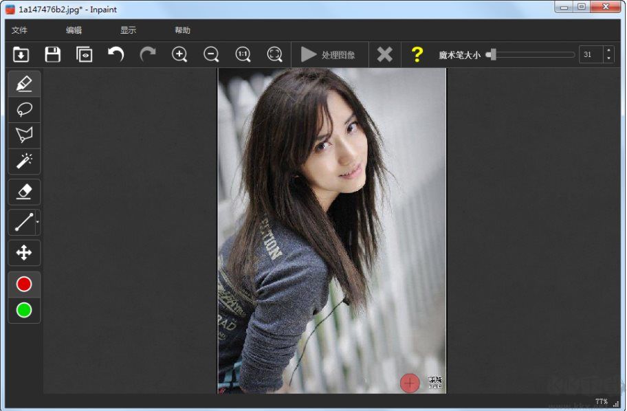 圖片去水印軟件Inpaint