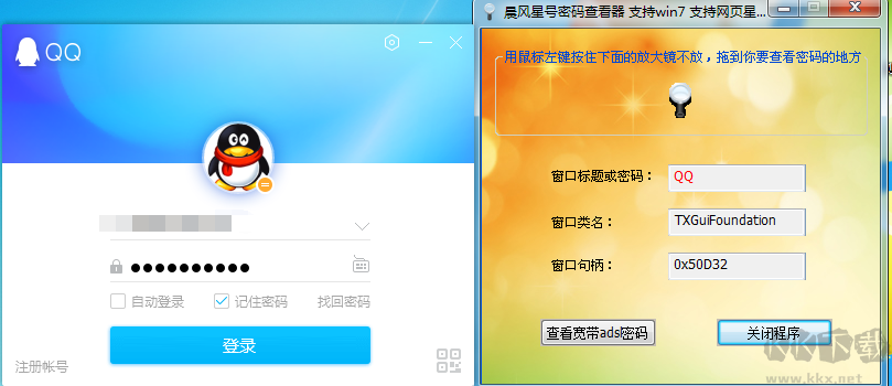 QQ登錄界面記住的密碼怎么查看？QQ密碼查看方法