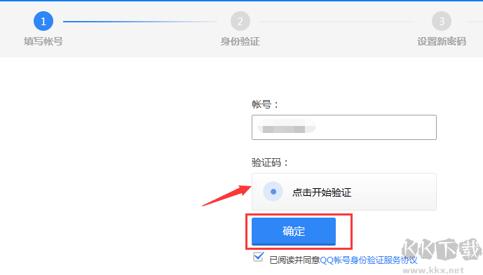 QQ密碼忘了怎么辦？一步步教你找回QQ密碼