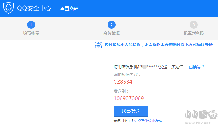 QQ密碼忘了怎么辦？一步步教你找回QQ密碼
