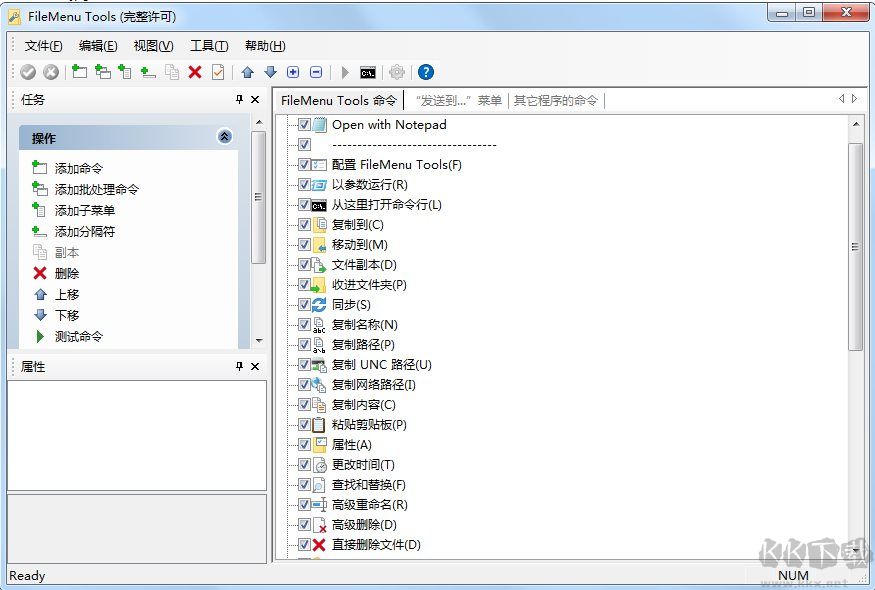 鼠標(biāo)右鍵菜單管理FileMenu Tools