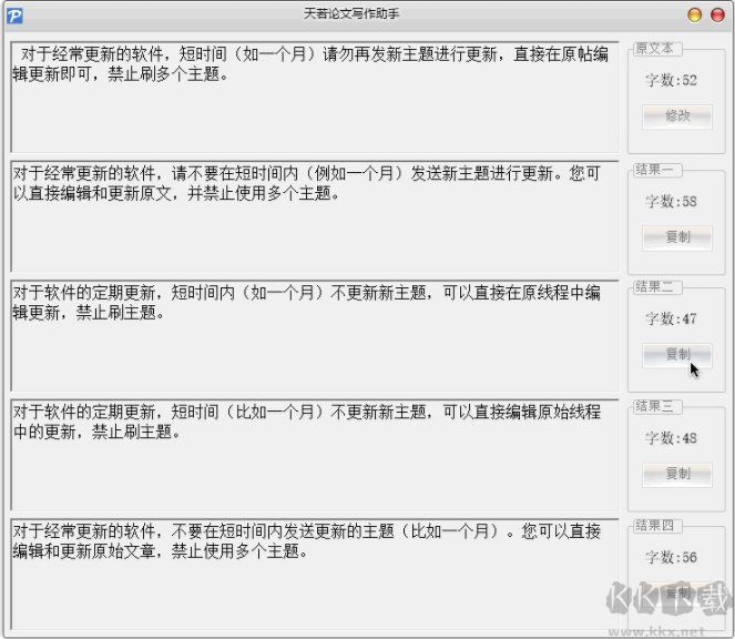 天若論文寫作助手