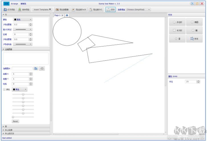 電子印章生成器Stamp Seal Maker