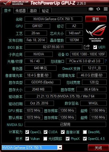 如何檢測顯卡?教你電腦顯卡性能檢測方法