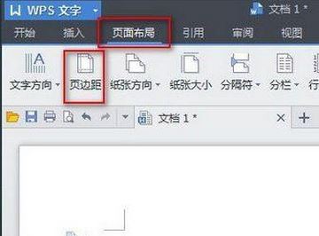wps頁面設置在哪？教你wps頁面設置圖文操作方法