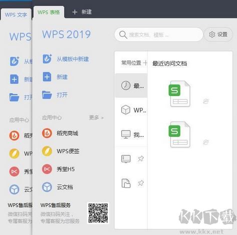 wps頁面設置在哪？教你wps頁面設置圖文操作方法