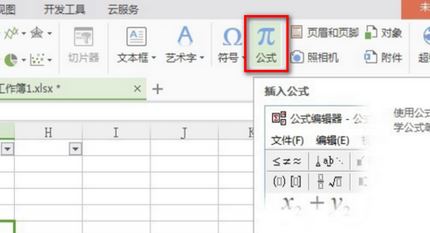 wps表格里上下怎么打分數(shù)？wps怎么打分數(shù)的方法