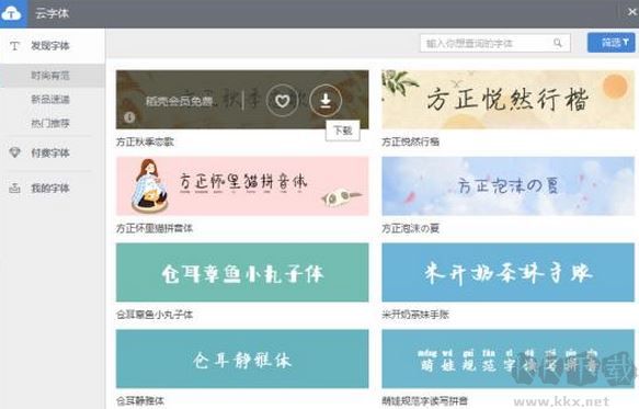 wps怎么添加字體？wps怎么導入/增加字體（已解決）