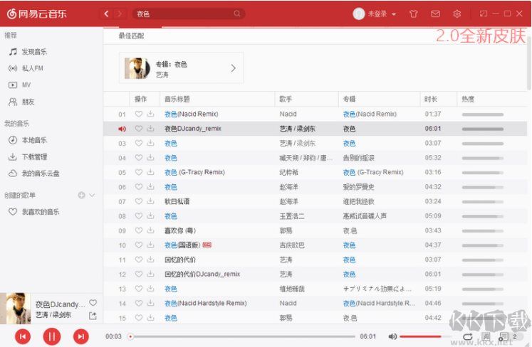 網(wǎng)易云音樂(lè)