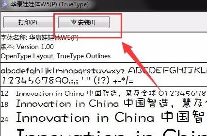 wps怎么添加字體？wps怎么導入/增加字體（已解決）