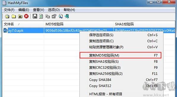 HashMyFiles如何使用？hashmyfiles使用教程