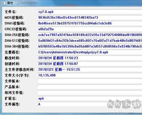 HashMyFiles如何使用？hashmyfiles使用教程