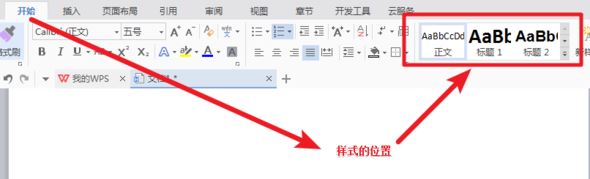 wps怎么自動(dòng)生成目錄？教你wps自動(dòng)生成目錄設(shè)置方法
