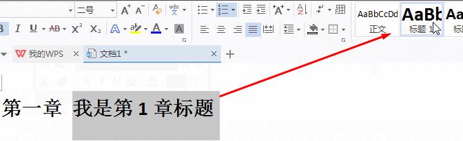 wps怎么自動(dòng)生成目錄？教你wps自動(dòng)生成目錄設(shè)置方法