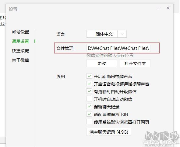 微信電腦版加密圖片解密工具