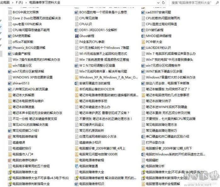 電腦硬件維修資料大全