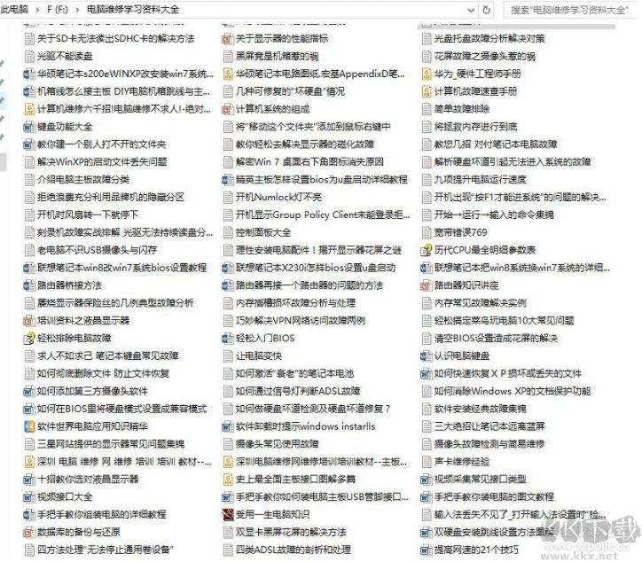 電腦硬件維修資料大全
