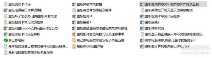 電腦硬件維修資料大全