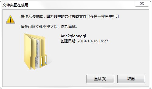 文件夾無法刪除