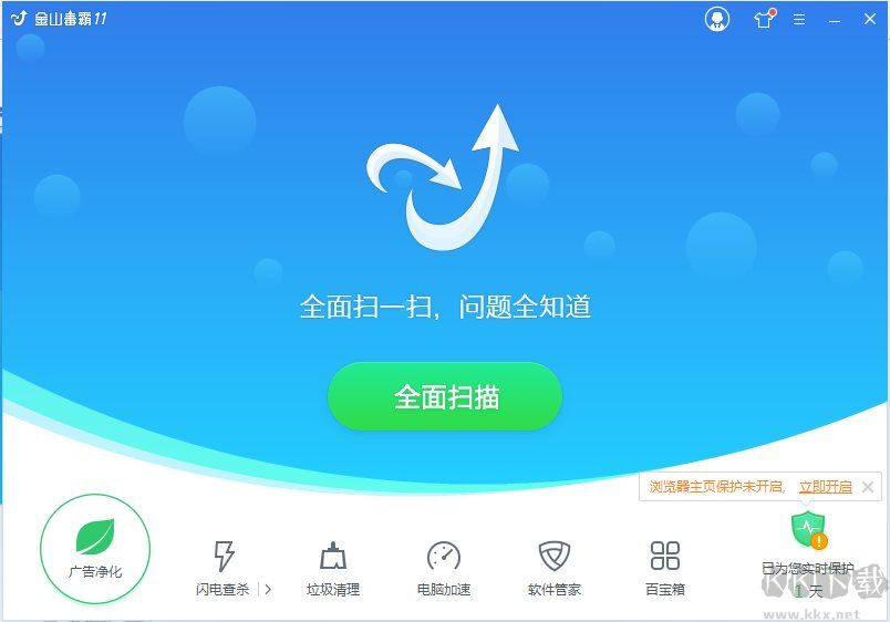 金山毒霸會(huì)員版