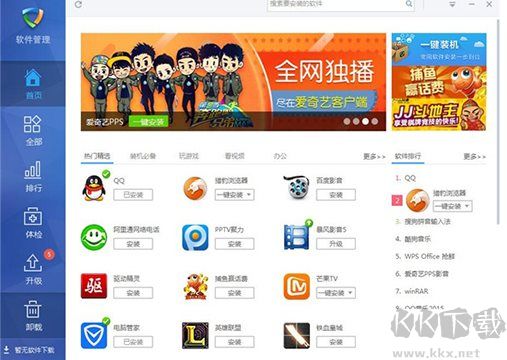 金山毒霸和360哪個(gè)好？金山毒霸和360哪個(gè)殺毒能力強(qiáng),占內(nèi)存少？