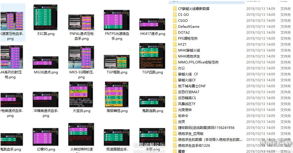  csgo、cf等游戲鼠標(biāo)(宏)數(shù)據(jù)