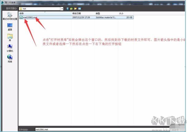 3DMAX2020最新材質(zhì)庫