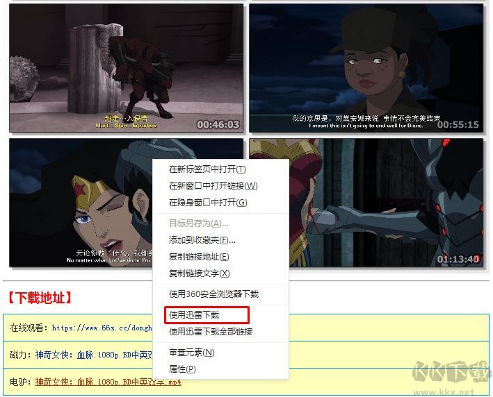 迅雷怎么下載電影？小編教你用迅雷下載熱門電影免費(fèi)看的方法