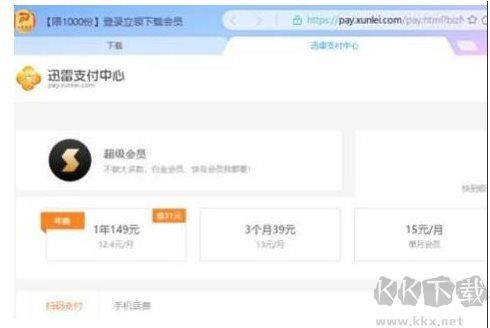 如何提高迅雷下載速度？總結(jié)實(shí)用的幾種迅雷提速方法