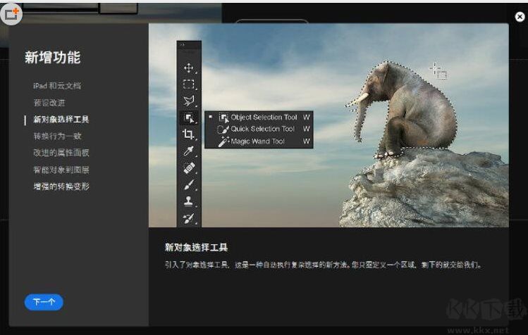 PS2020新功能,Adobe PhotoShop 2020都有哪些新功能和特點(diǎn)？