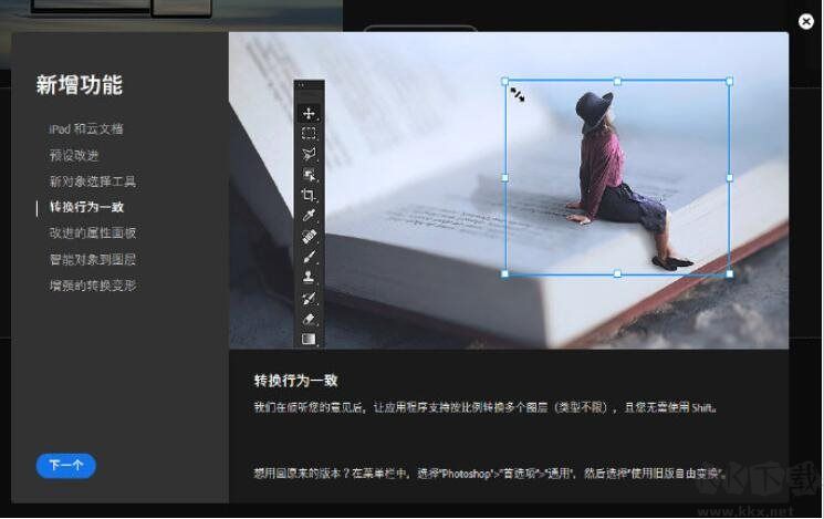 PS2020新功能,Adobe PhotoShop 2020都有哪些新功能和特點(diǎn)？