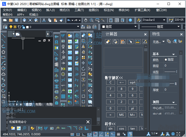 中望CAD機械版2020