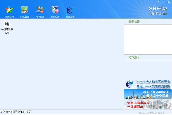 協(xié)卡助手驅(qū)動