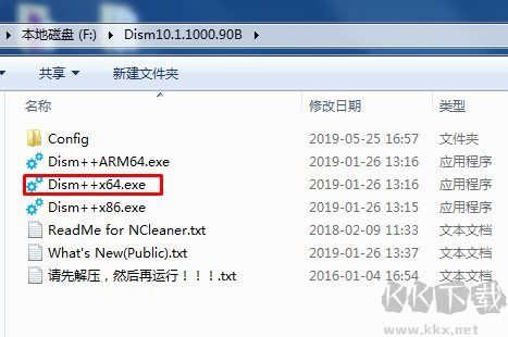WinSXS文件夾清理瘦身工具