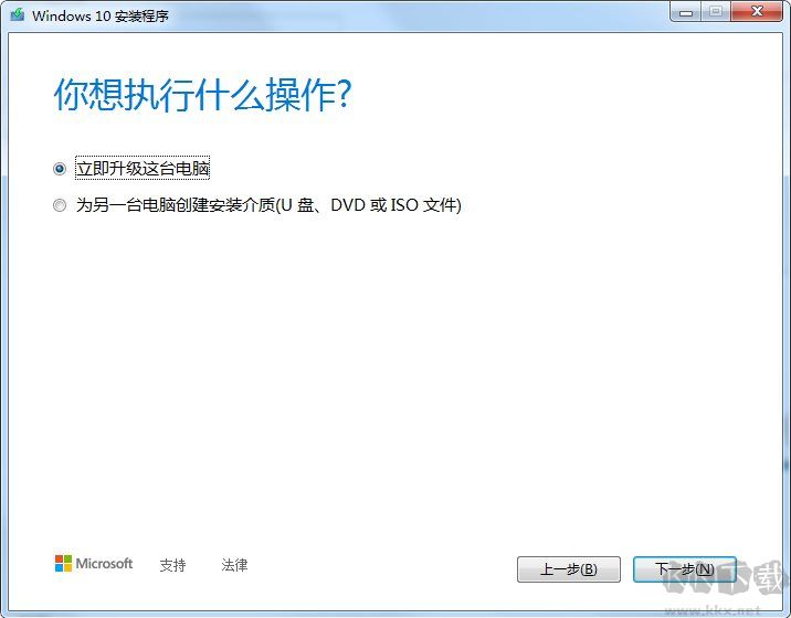 Win10升級工具(MediaCreationTool)
