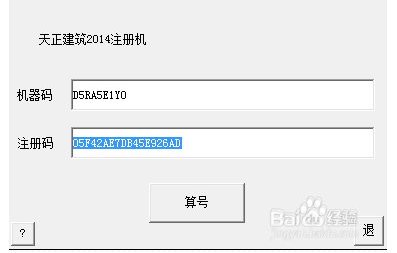 天正電氣2014過期補丁