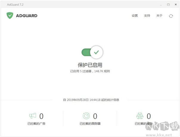 Adguard Premium(廣告攔截軟件)