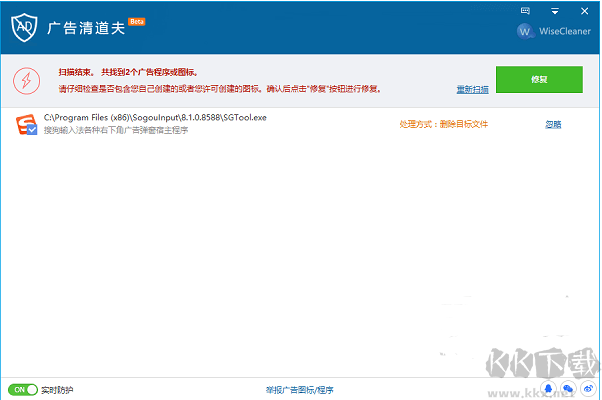 廣告清道夫Wise AD Cleaner