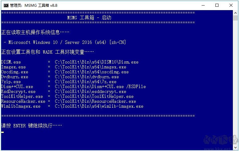 MSMG ToolKit(Win10精簡工具)