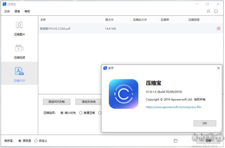 壓縮寶(圖片,PDF,視頻壓縮工具)