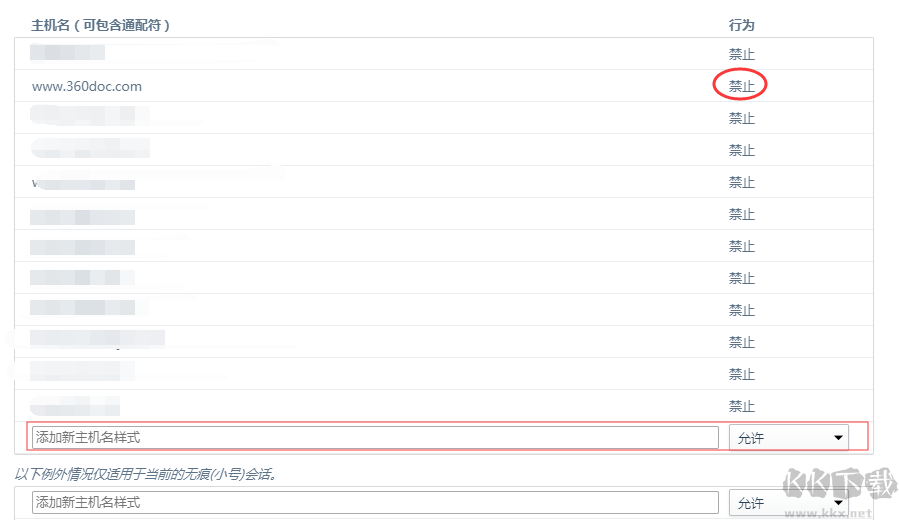 不登錄復(fù)制360doc個(gè)人圖書館的文章方法